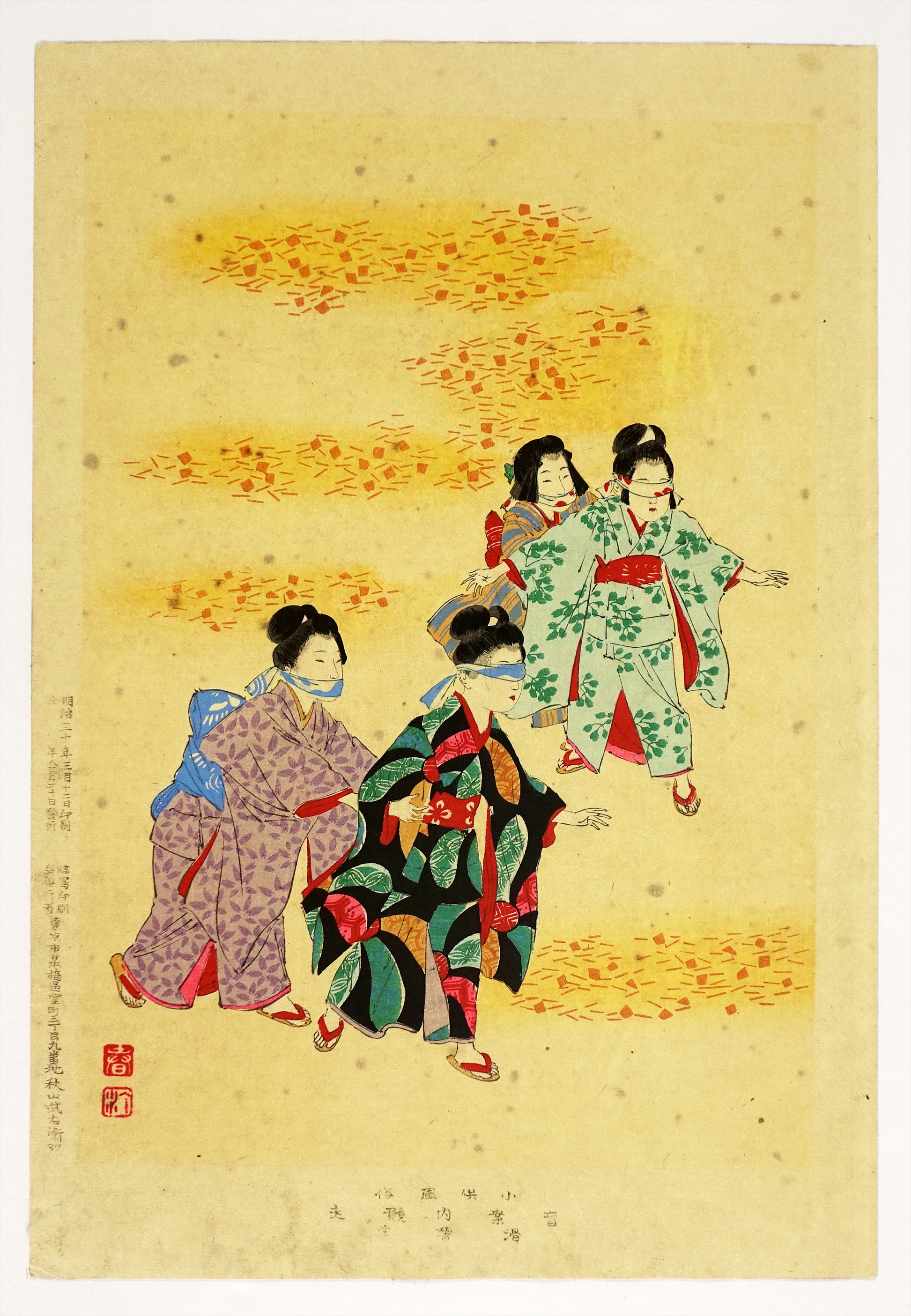 山星書店 浮世絵 Yamaboshi-Shoten Ukiyo-e | 昭和21年創業
